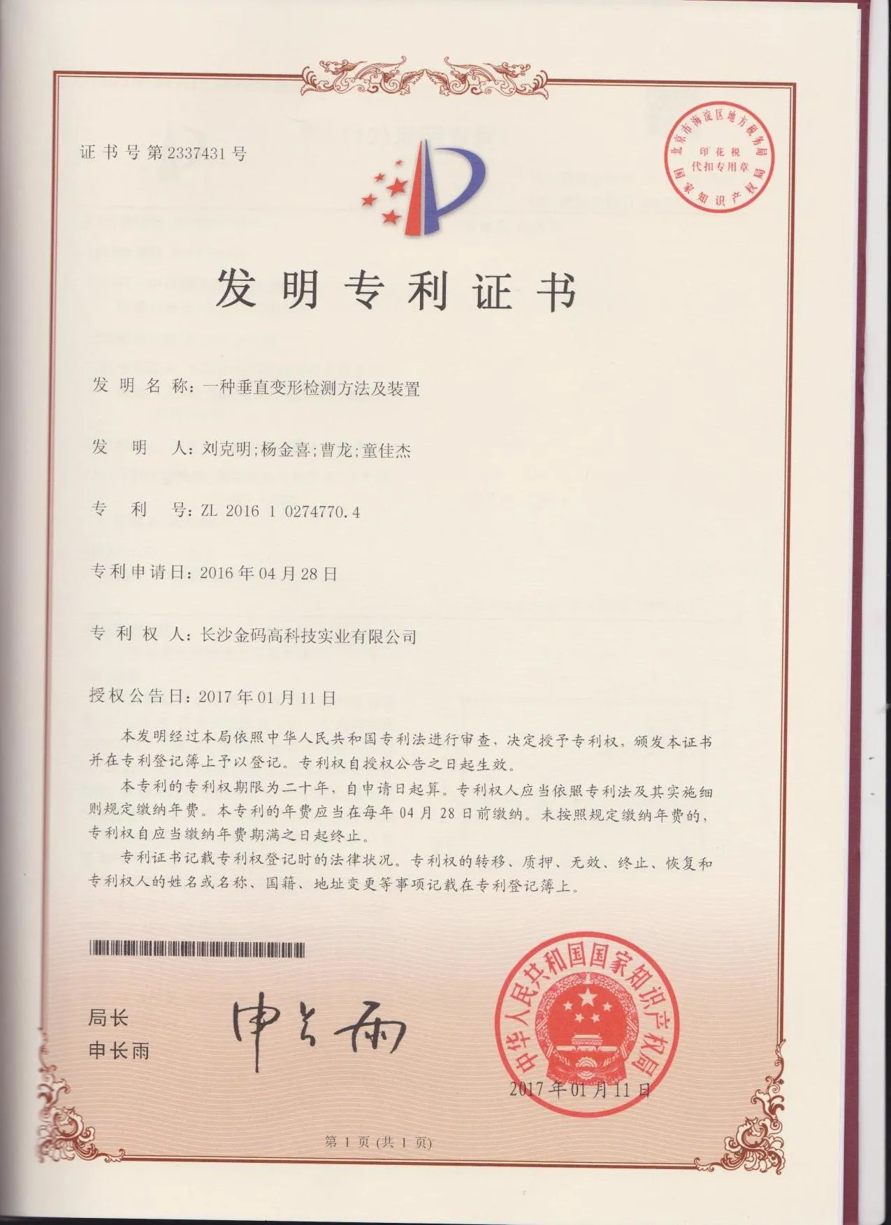 certificate 7