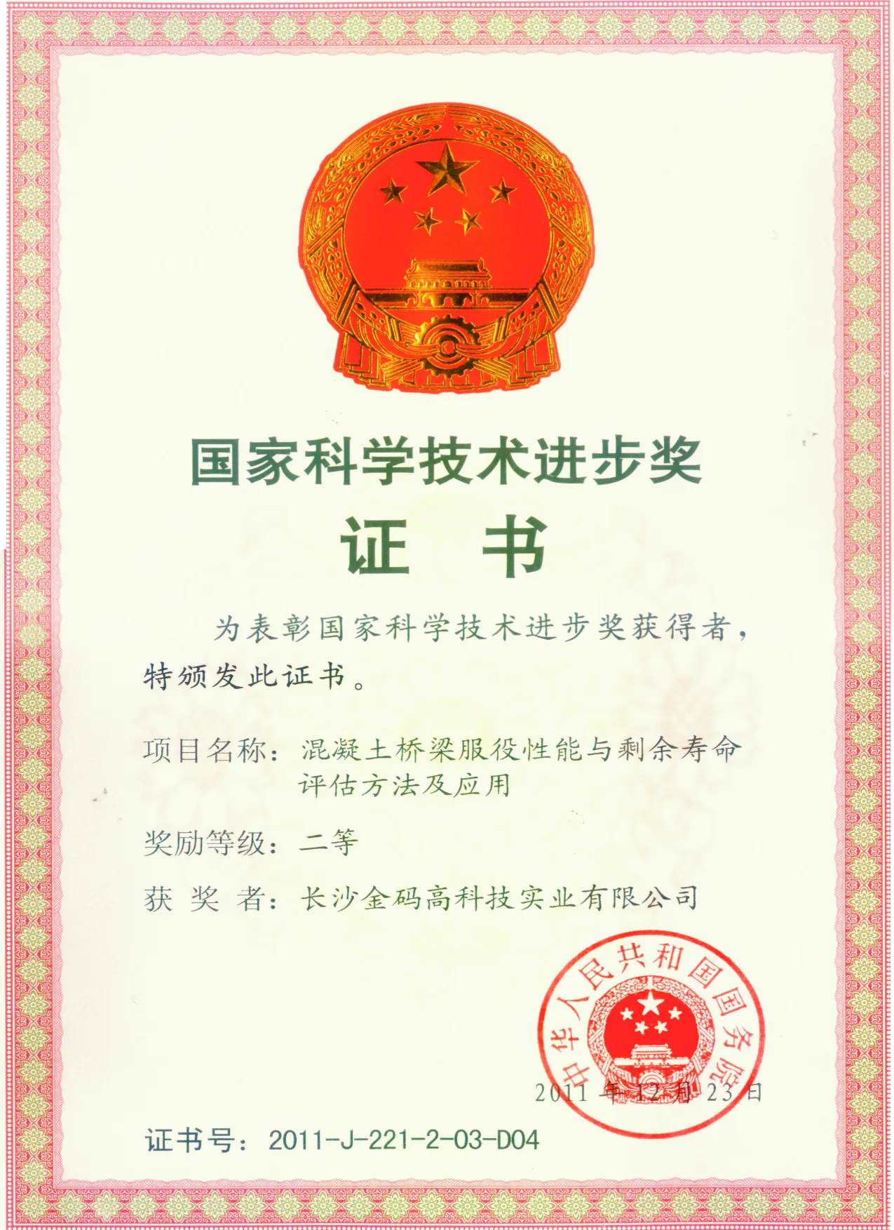certificate 3